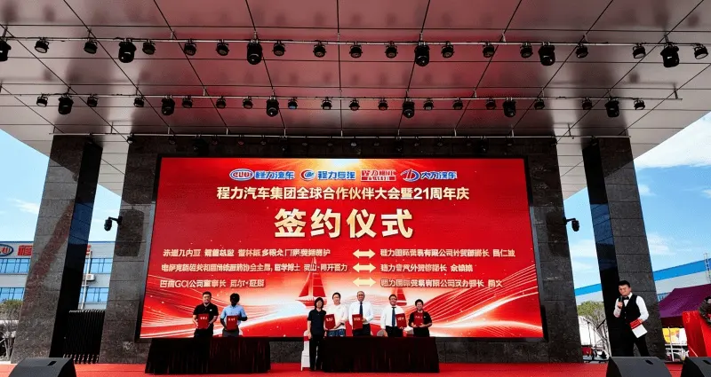 Global-Market-Recognition-Strategic-Cooperation